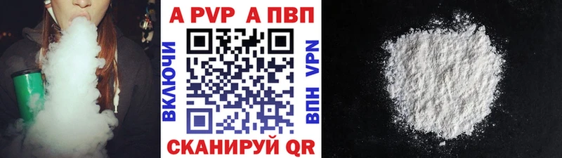 Alfa_PVP Crystall  Юрьев-Польский 